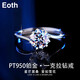 EothPT950 Platinum Six Claw Ring for Women One Carat Moissanite Diamond Niche Valentine's Day Birthday 520 Gift for Girlfriend Platinum Six Claw Moissanite Ring + Certificate + Gift Box