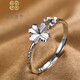 Falling Flowers and Spring Four-leaf Flower Platinum Ring Women's Ring pt950 Platinum Living Ring for Girlfriend Ring, Living Mouth Adjustable No. 8-15