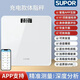 Supor body fat scale for weight loss precision weighing scale for human body fitness home electronic scale charging weight scale healthy smart charging Bluetooth flagship charging white model - accurate body fat scale - recommended