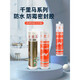 
Qianlima neutral glass glue JH348 358 378 silicone sealed glass glue waterproof and mildew-proof kitchen and bathroom 3880 (gold transparent) high-end kitchen and bathroom 3 times grade 0 mold-proof