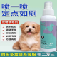 Dog induction agent, dog urination and defecation in the toilet, fixed-point defecation, anti-dog peeing and peeing, positioning guidance training spray, one bottle