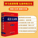 古汉语常用字字典第6版+现代汉语词典第7版+成语大词典 3本新版商务印书馆初高中学生语文阅读写作工具书 可搭新华字典牛津高阶英汉双解词典第10版古代汉语词典第3版袖珍小词典