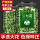 Beijing Tongrentang Panax notoginseng Flower Tea 500g Yunnan Wenshan Panax notoginseng Flower Authentic Powder Field Qi Soaked in Water Panax notoginseng Flower 50g [Bag]