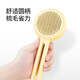 Mango Mango pet cat comb special comb dog hair cleaner cat comb to remove floating hair long hair short hair cat pet comb cat and dog universal hair removal