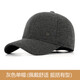 SOMUBAY (SOMUBAY) middle-aged and elderly father's woolen hat men's winter thickened cold-proof ear protection cap for old man and grandfather old man's peaked cap, dark gray with ear protection, velvet inside, one size fits all, one size fits all (56-58cm)