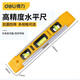 Deli level high-precision small with strong magnetic mini flat level aluminum alloy ruler balance measurement level torpedo level 230mm DL290230