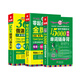 零起点俄语金牌入门+365天俄语口语大全+15000俄语单词随身  附赠发音视频+音频+字帖+键盘贴 俄语自学入门教材 俄语教材 俄语字帖 俄语键盘 俄语词汇（全3册）
