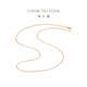 Chow Tai Fook simple 18K rose gold necklace plain chain E128686 birthday gift 40cm