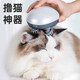 MamyPets cat massager pet dog massager electric cat massage tool cat scratching head massage head scratcher high-end massage green all-round massage long-lasting battery life