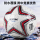 Star Football 1000 adult professional game training PU super fiber hand-sewn professional league No. 5 standard ball SB375