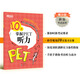 New Oriental Masters PET Listening in 10 Days Cambridge PET Exam Cambridge General English Corresponds to Lens B1 Youth Edition