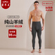 Mengyang King men's pure cashmere pants men's thermal pants slim leggings wool pants autumn and winter thickened wool pants thermal underwear for men