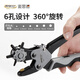 MASTERPROOF original imported belt belt punch universal eye punch household professional super labor-saving manual punch