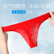 VeniMasee summer men's ice silk underwear thong men's low-waist ultra-thin U convex bag seamless quick-drying briefs T-pants Chinese red + calm black L recommended weight 110-130Jin Jin equals 0.5 kg