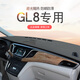Special Buick old classic GL8 Lu Zun modified light-proof mat, central control instrument panel, heat insulation and sun protection mat, 20-23 models GL8ES Lu Zun 653T-black with red line