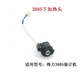3875 3885 3888 3881 Bindungsmaschine Perming Head Heiz