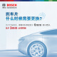 博世（BOSCH）刹车片前片AB1349适配奔驰ML300 ML350 R320 R350L R400 前刹车片