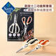Member s Mark Kitchen Scissors Set 2-Pack 2-Pack