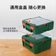 BOSCH multifunctional DIY toolbox storage box storage box M style
