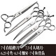 Black Bird Professional Pet Scissors Set Straight Cut Curved Scissors Teeth Scissors Fish Bone Scissors Large Cut Dog Scissors Trimming Beauty Tools 6.25-inch Curved Scissors (Comprehensive Small Curved Scissors Approximately 47g)
