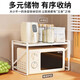 Fan Lilin microwave oven rack kitchen countertop storage rack rice cooker oven rack household multi-functional condiment rack white medium size