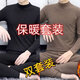 Changdeng Thermal Underwear Set Mid-collar Autumn and Winter Men's Seamless Half-Tall Collar Constant Temperature Inner Bottoming Shirt Autumn Clothes and Autumn Pants Men's Black XL