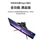 创维 26.5英寸 OLED 电竞显示器 2K 240Hz 无线投屏 90W Type-C 杜比认证 双系统 标配挂灯 F27G80Q