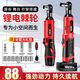 德国90度角向电动扳手充电棘轮扳手16.8V 充电式扳手锂电中飞 688N 加强款1电（限购一台）