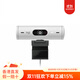 罗技（Logitech）摄像头全高清1080p分辨率 白
