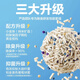 NetEase carefully selected cat litter mix cat litter formula newly upgraded mixed four-in-one 2.5kg bentonite sand tofu 19.99Jin Jin equals 0.5kg (family stocking) (damage will be rejected directly for replacement) Milky fragrance lll