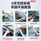 Yushanhe Yushanhe Rain Shield, Car Window Rain Shield with Bright Strips, Sun Shade, Rain Screen, Waterproof Strips, Rain Protection Artifact, 99% Model Customization, Remarks Model + Year, High Quality Rain Shield - 4 Pieces, 10-Year Warranty
