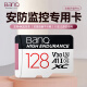banq128GBTF (MicroSD) memory card A1U3V304K driving recorder/security monitoring special memory card is highly durable