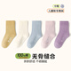 Rat à six doigts garçons et filles bébés enfants chaussettes printemps et automne couleur solide girls enfants moyens et grands enfants automne et hiver peigné coton moyen tube moyen 9922 (tout coton) Couleur des garçons 5 paires de chaussures recommandées taille 34-37 / chaussette de 12-15 ans)