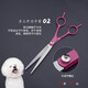 Tanizaki pet grooming scissors dog hair tool set 7-inch trimming scissors curved scissors Teddy cat and dog pet scissors #rose red straight scissors + curling scissors + dental scissors + steel comb + bag