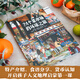 A journey around the world in 24 wet markets, hardcover painted edition, children's human geography enlightenment food and food science encyclopedia picture book for 5-12 years old, books, children's books