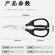 Zhang Xiaoquan kitchen scissors, chicken bone scissors, multi-functional scissors, household scissors, stainless steel meat scissors, vegetable scissors, black