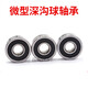 High-speed motor miniature bearing 623 624 625 626 627 628 629-2Z ZZ RS 626Z bearing steel 6*19*6 others
