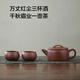 Made in Tokyo, Yixing purple clay pot, handmade teapot, raw purple clay, tea making set, Hanwa pot set, 220ml gift box