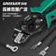 GREENER terminal crimping pliers for electricians, photovoltaic copper nose, multi-functional ratchet cold crimping pliers, wiring clamp set, SN-58B+5 jaw set, one second change of pliers