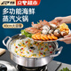 Hushen 40cm seafood steam pot, sauna pot, steam cage steamer, steam hot pot soup pot, stainless steel induction cooker steam pot, seafood steam pot, 2 layers, 40cm, thickened, resistant to falling, multi-purpose in one pot