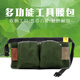 Xunliba nail bag tool bag thickened canvas leather waist bag carpenter electrician packaging repair repair nail pocket construction site pure leather model