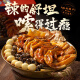 甘十八柠檬鸭 鸭翅鸭掌鸭肉广西特色美食熟食广西特产 南宁特产礼盒 1050g1盒【鸭脚煲礼盒】