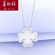 QinDeFu platinum necklace, platinum four-leaf clover, heart-shaped pendant for women, versatile plain gold chain set, birthday gift, pendant about 3.2 grams (customized) with 1 silver necklace