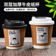 Disposable coffee cup with lid, hot drink cup with lid, commercial take-out packaging cup, soy milk hollow kraft paper cup, 400ml double-layer kraft paper cup, white switch lid, 50 sets