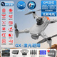 
GPS positioning drone 2024 new brushless professional aerial photography high-definition automatic return flight remote control aircraft toy Carbon chisel color-large single electric range of 5,000 meters