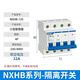 CHNT (CHNT) изолирующий переключатель nxhb-12532a Маленький 3P4P63A100A.