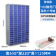 Hualeji Zhengdong production workshop plastic drawer tool cabinet hardware screw tool cabinet with door electronic component parts cabinet small size 100 pumps without doors blue pump regular style