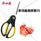 Zhang Xiaoquan kitchen scissors powerful chicken bone scissors kitchen special scissors large household multi-functional stainless steel Zhang Xiaoquan kitchen scissors