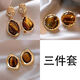 Menbin Amber Earrings 2024 New Summer Earrings Earrings Tiger Eye Stone Retro Earrings Female Niche 7 Quiet 3-piece Set