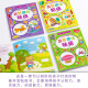 2-6 year old children's whole brain development educational and interesting stickers (full set of 8 volumes) 2-3-6 year old baby concentration training to cultivate children's language and thinking creative stickers book infant kindergarten large, medium and small classes preschool enlightenment early education left and right brain whole brain development thinking logic, Cognitive intelligence development fun stickers handmade toys games pictures books